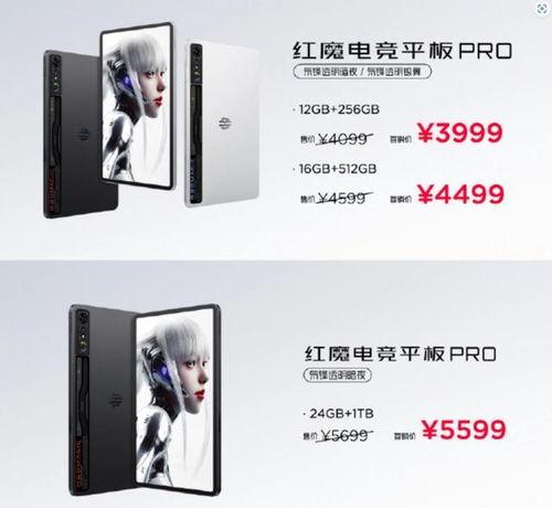 红魔平板最新爆料软件是什么,揭秘搭载神秘新软件的强大性能