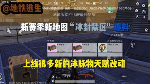 地铁逃生最新版爆料,最新版逃生指南全面升级