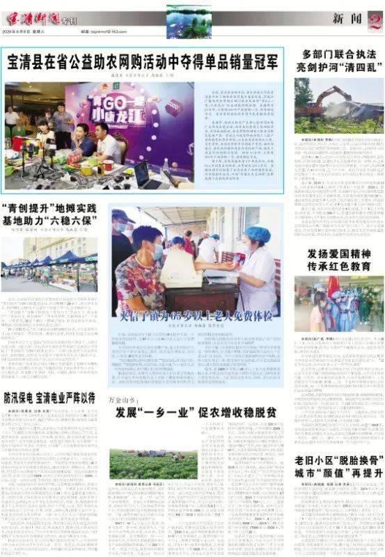 双鸭山最新爆料新闻报道,揭秘城市热点事件背后的真相