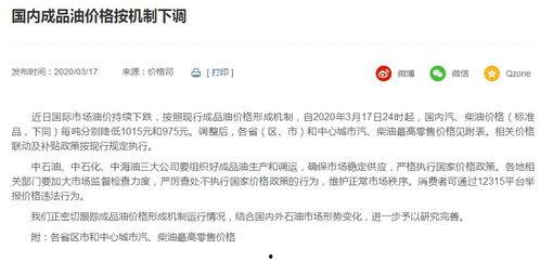 昆明油价爆料信息最新查询,涨跌情况一览