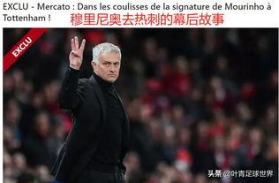 热刺最新独家爆料,球队最新动态与未来展望