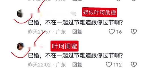 叶珂最新爆料新闻,揭秘娱乐圈惊人内幕