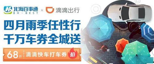 北海天天网最新爆料疫情,天天网曝疫情发展概况