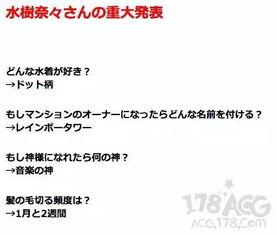 文春爆料最新新闻消息今天,今日热点事件深度解析