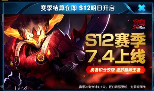 王者荣耀最新爆料s12,王者荣耀全新爆料，神秘英雄与战术革新揭秘