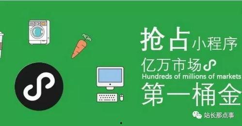 小程序最新爆料专刊,功能升级与行业趋势深度解析