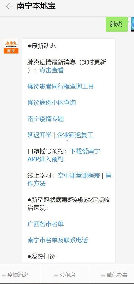 南宁爆料最新消息疫情情况,多区域现新增病例，防控措施升级