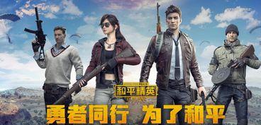 和平精英最新红装爆料官方,神秘红装即将亮相，战力升级一触即发！