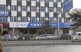 齐鲁银行最新爆料消息,揭秘金融创新与风险管控新动态