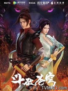 斗破苍穹最新剧情在哪里爆料的,神秘之地揭开神秘力量之谜！