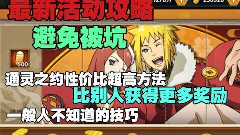 火影最新活动爆料送金币,海量金币等你来拿！