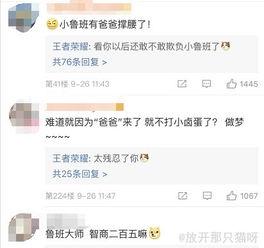 小鲁班最新爆料微博,揭秘最新行业动态与热点事件