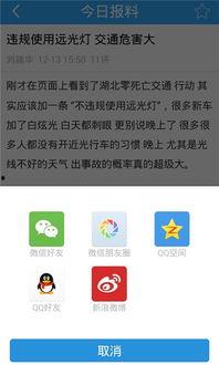 6g最新爆料app,最新爆料APP功能前瞻