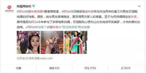 阿sa最新爆料辟谣是真的吗,真相揭晓，是真是假？