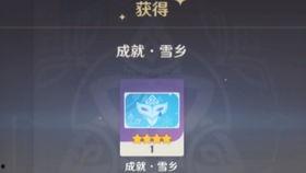 原神最新纪行名片爆料,探寻神秘新世界与未知冒险  第3张