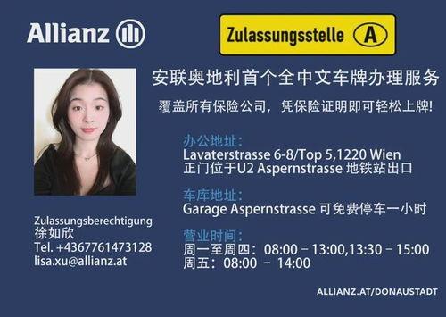 奥地利最新爆料新闻事件,神秘新闻事件震惊全国 第2张 奥地利最新爆料新闻事件,神秘新闻事件震惊全国 第2张