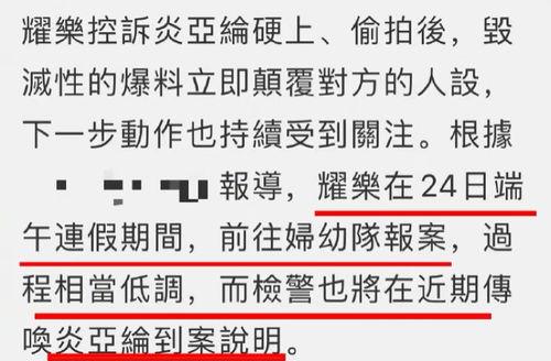 邱耀乐事件爆料最新消息,揭秘背后惊人真相