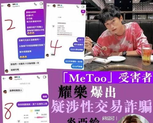 邱耀乐事件爆料最新消息,揭秘背后惊人真相 第2张 邱耀乐事件爆料最新消息,揭秘背后惊人真相 第2张