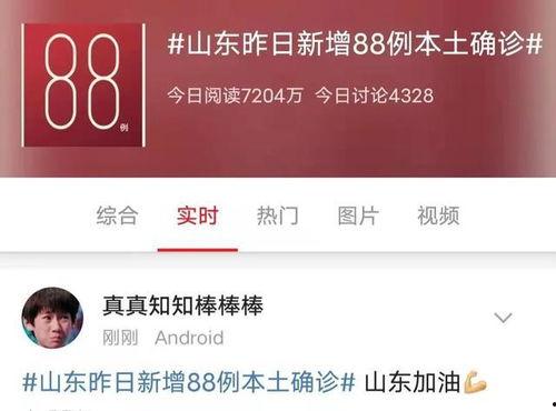 莱西新闻爆料最新消息,重大事件引发社会关注！  第2张