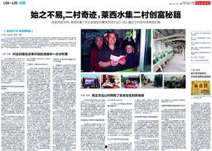 莱西新闻爆料最新消息,重大事件引发社会关注！  第3张