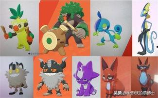 宝可梦珠子最新爆料,神秘力量觉醒,揭秘宝可梦世界新篇章 第2张 宝可梦珠子最新爆料,神秘力量觉醒,揭秘宝可梦世界新篇章 第2张