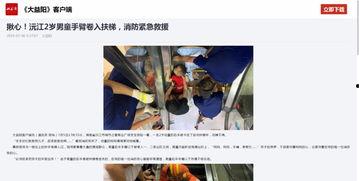 益阳市媒体爆料事件最新