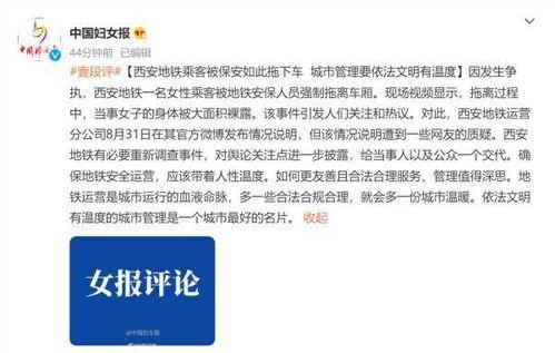 西安录音爆料案件最新进展,真相逐步浮出水面  第2张