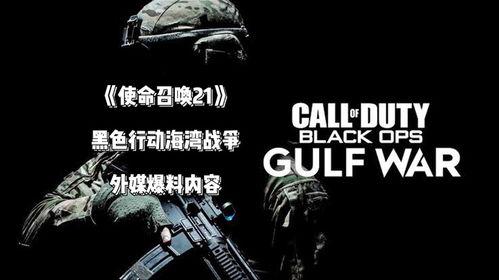 使命召唤国外爆料了吗最新消息  第2张