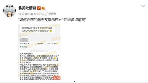 朝阳一姐爆料微博最新消息,最新热点事件揭秘！”  第3张