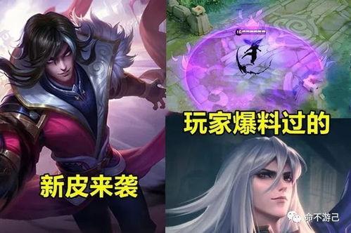 大司命皮肤最新爆料