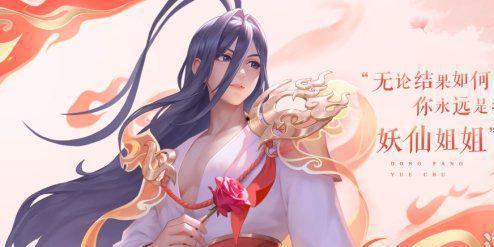 大司命皮肤最新爆料  第3张