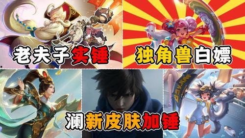 老夫子最新皮肤爆料是真实的吗,官方确认，真实度高达99%！  第3张