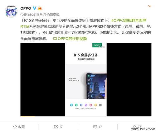 横屏最新爆料视频,最新热点事件深度解析  第2张