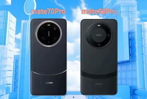 mate70最新外观爆料图,全新设计理念，视觉盛宴即将开启  第2张