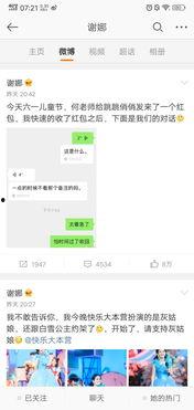 何炅最新聊天记录爆料,揭秘娱乐圈不为人知的秘密