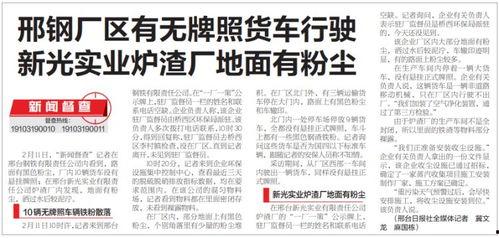 邢钢最新爆料新闻事件  第2张