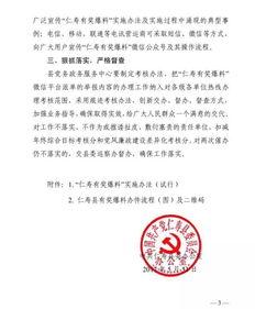 仁寿热点爆料最新消息,揭秘重大事件背后真相  第3张