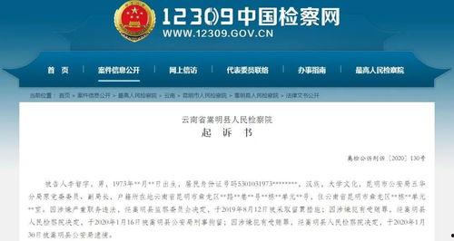 五华县最新爆料案件公布,案情进展与背后真相曝光  第3张