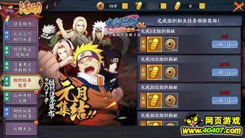 火影手游三月份爆料最新,新角色、新技能，精彩内容抢先看！  第2张