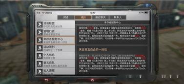 网易明日之后爆料最新消息,神秘新内容即将揭晓！  第2张