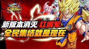 龙珠激斗最新爆料