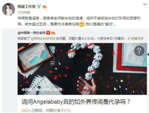 卓伟最新爆料图片,揭秘娱乐圈惊人内幕  第2张