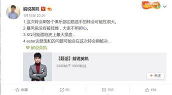 英凯直播爆料最新消息,揭秘行业动态与热点事件  第2张