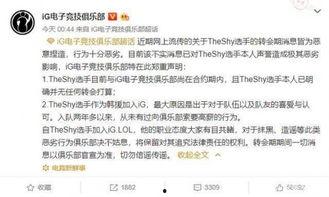 董瓜瓜最新爆料,娱乐圈最新爆料大起底  第3张