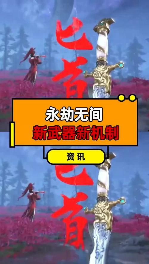 永劫无间新赛季爆料最新动态,神秘爆料，全新元素即将解锁！  第2张