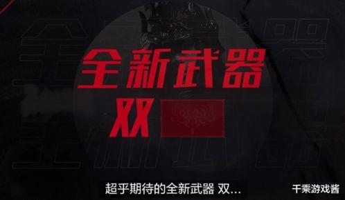 永劫无间新赛季爆料最新动态,神秘爆料，全新元素即将解锁！  第3张