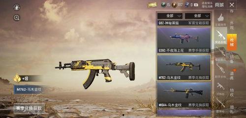 和平精英最新武器爆料,神秘爆料揭示未来战场新势力 第2张 和平精英最新武器爆料,神秘爆料揭示未来战场新势力 第2张