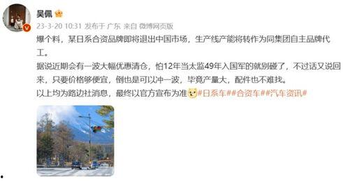 日本博主最新爆料,最新爆料引发热议！