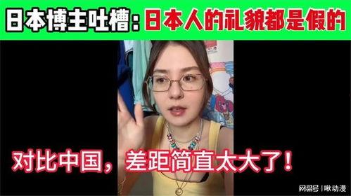 日本博主最新爆料,最新爆料引发热议！  第2张
