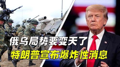 世界局势爆料最新消息,最新世界局势热点盘点  第2张